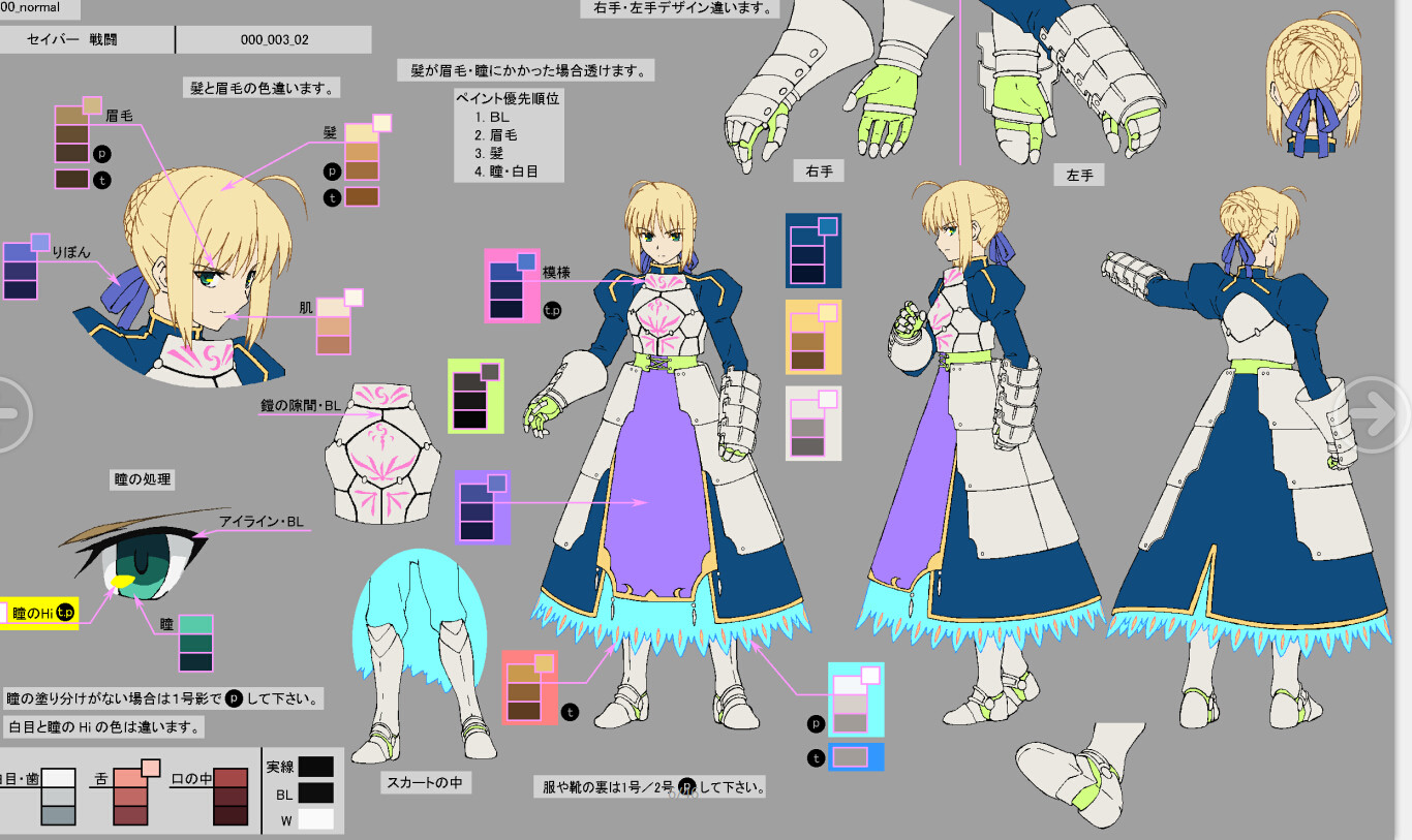 英勇骑士王fate素材三视图