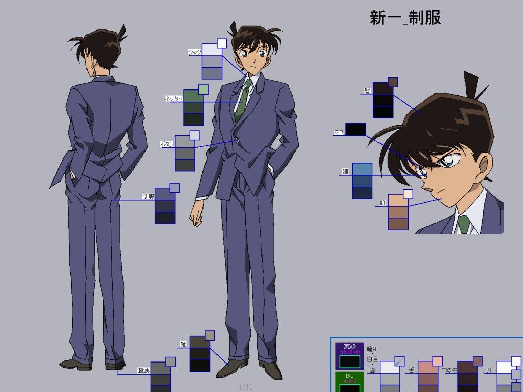 【柯南最新剧场版】色见本 - 稀有作画设计三视图区 - cg资源海 - cg