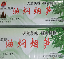 A box of 25 with tobacco shoots braised smoke bamboo shoots dried dried roast bamboo shoots bamboo shoots tip Hunan Hunan Hunan cuisine 350g