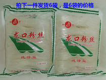 6 with Longkou fans Shandong Zhaoyuan specialty hot pot mung bean fans spring bamboo shoots 300g x6 bag