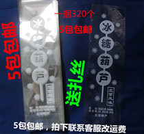 Sugar gourd plastic bag sugar gourd paper bag sugar gourd bag 320 bags