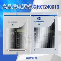 Huaxin electrifying source module HXT240D10 DC screen high-frequency switch both floating and charging motors