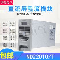 DC Screen Charging Module ND22010 T Power Module ND11020 T