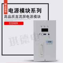 Resonance-type rectification module Z22005 High frequency switch charging power supply module Z22010