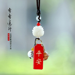汽车挂件车内吊饰菩提根莲花后视镜挂饰创意男女保平安符吊坠