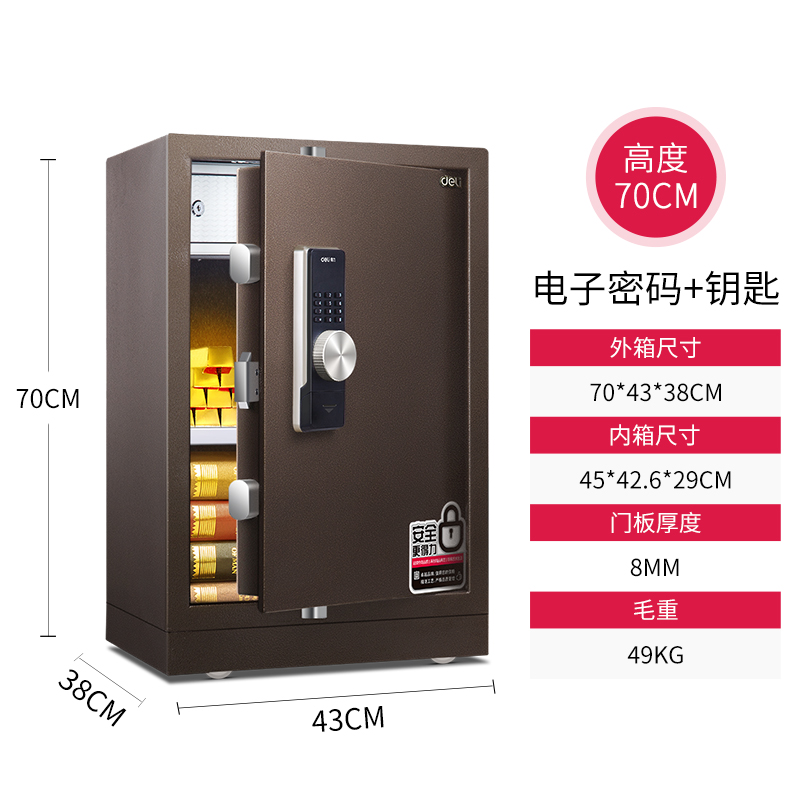 Deli Safe Safe Deposit Box 33032 Series Electronic Password Office Home Anti-theft Safe Deposit Box 70cm