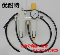 Unite tire removal machine Tire Pickler U-2092 U-2092S oil-water separator Unaite original factory