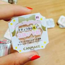 Spot Japan Mingtian CANMAKE chopping sister Gaoguang Ointment base lying silkworm Liang Hexi Meixi recommended