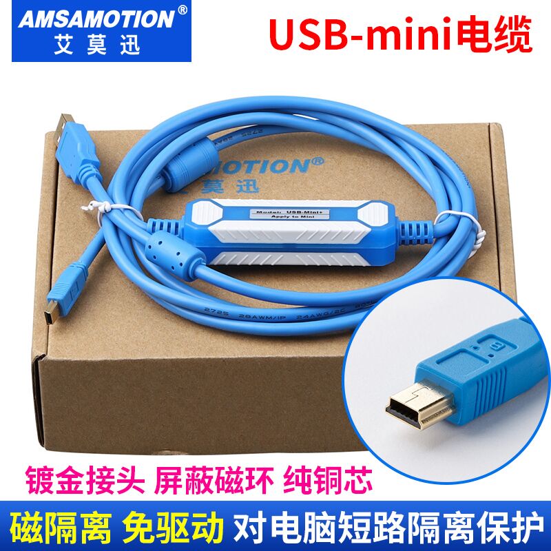 applicable to the download line of touch screen tk6070ip / ih / iq human-machine interface communication data line