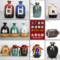 A catty of ceramic wine bottle empty bottle of upscale TuTao liquor Wine Altar home Seal Wine Wine Jug Imitation Ancient Jar