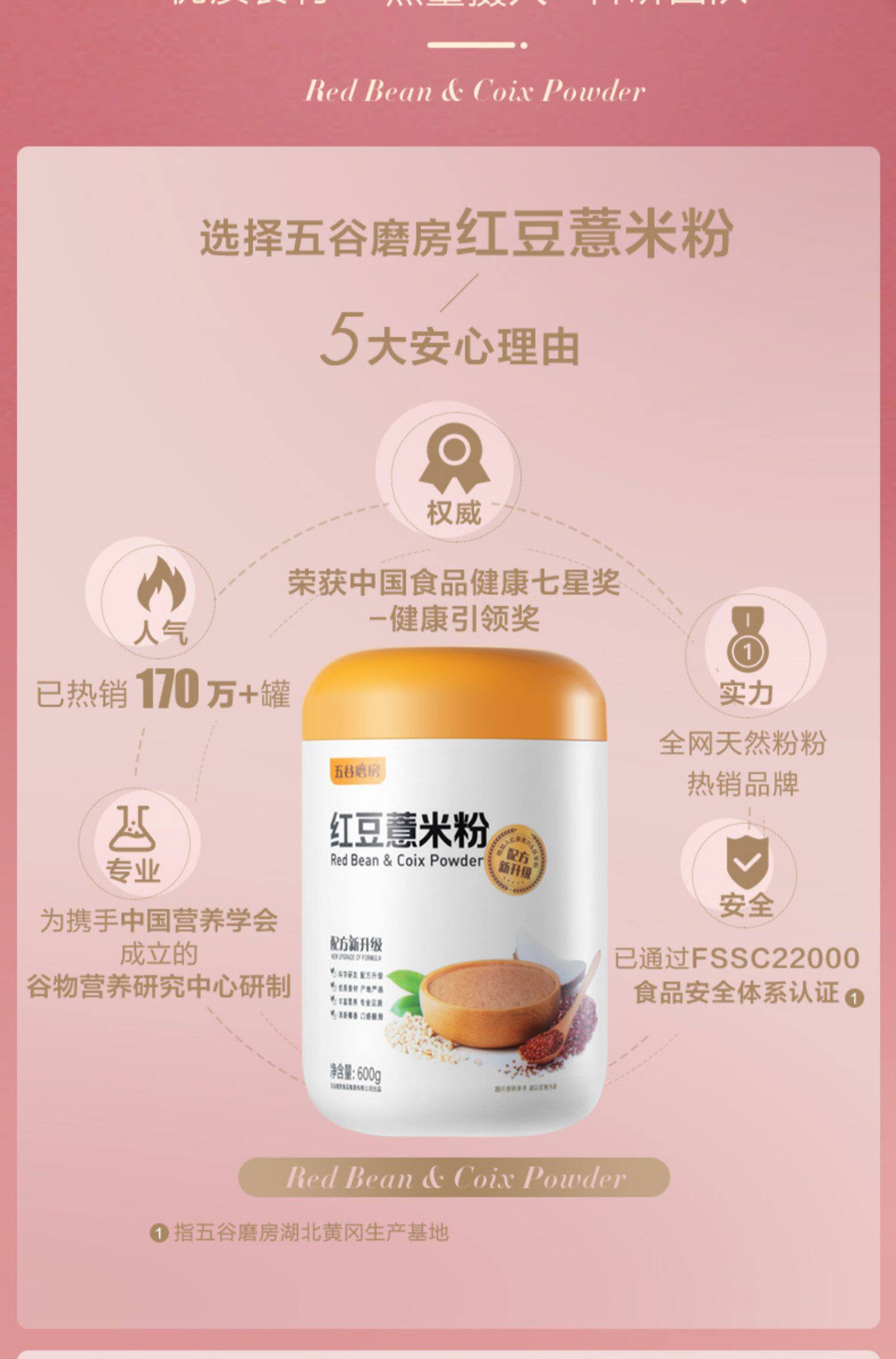 五谷磨房红豆薏米粉薏仁粉代餐粉高纤懒人代餐食品饱腹速食早餐_小白