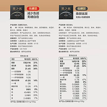 五谷磨房无糖黑芝麻丸*108g[30元优惠券]-寻折猪