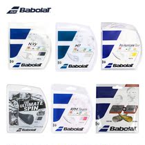 Babolat Baobao force tennis line RPM eight angle line PHT polyester hard line M7 imitation catgut line Professional Child Line