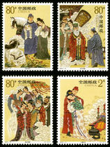 2004-14 Folklore - Liu Yi Biography Special Stamps Collectible Stamps