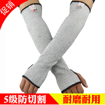 Industrial grade 5 anti-cut glass arm guards arm sleeves wrist guards scratch-resistant wear-resistant thickened metal steel plate processing elastic