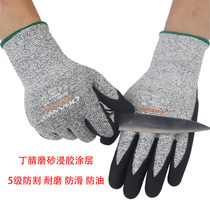 Nitrile frosted coating Oil-proof grade 5 anti-cut gloves Anti-scratch wear-resistant non-slip automotive metal machining