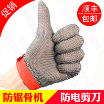 Stainless steel anti-knife cutting wire gloves Anti-chainsaw cutting bed electric scissors anti-bone sawing machine metal iron gloves open oysters