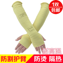 Industrial anti-cutting and anti-scalding arm guards sleeves wrists high temperature resistant heat insulation sleeves fire retardant flame retardant oven baking and barbecue