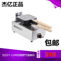 Gas gas crispy stick machine commercial electric roasted ham sausage French mafen hot dog machine roasting sausage machine