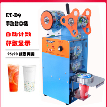 Sealing cup with sealing cup machine milk tea juice soy milk sealing cup with reverse material sealing cup film D6D9 Manual sealing cup