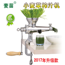 Upgraded hand-cranked 304 all stainless steel juicer wheat juicer squeezer ginger machine