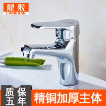 Copper-body single-hole water-mixing hot and cold single-water tap washbasin Terra basin tap basin Wash Basin Single Hot And Cold tap