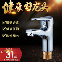 Brass tap hot and cold face basin tap washbasin cold-warm single-hole table basin tap basin water mixing valve