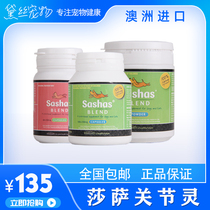 Australian Sasa Ken powder pet dog cat hip bone displacement bone spur repair shark chondroitin joint capsule