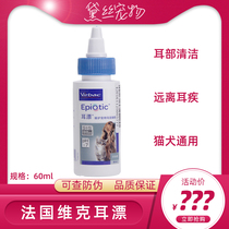 French Vic Ear Drifting Pet Ear Drops Dog Cat Ear Cleansing Solution Ear Wash Otitis 60ml