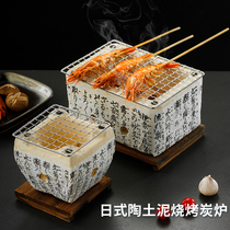 Japan-style Virgin Clay Carbon Furnace Roast Pork Clay Barbecue String Insulation Stove Restaurant Grill Charcoal Oven Charcoal oven Japan-ROK cuisine