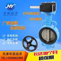 Turbine wafer butterfly valve soft seal stainless steel 304 plate D371X-10 16Q DN100DN150DN200