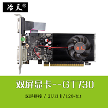 Yetian multi-screen graphics card NV GT730 2GB 2U half-height industrial control small chassis 2-screen dual-screen output New