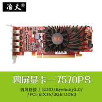 Yetian multi-screen four-screen graphics card 7570PS 2GB 4HDMI 4 joint screen splicing 4-screen extended split-screen display