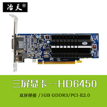 Yetian multi-screen 6450 3-screen graphics card three-screen graphics card dual DVI HDMI without adapter sale