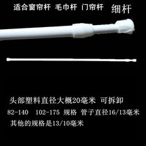 Qiaoshe non-perforated shower curtain rod telescopic White Rod bathroom curtain rod towel bar thin rod Black Rod curtain rod