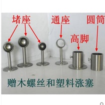 Suspend wardrobe hanger Rod base shower curtain rod accessories stainless steel pipe seat flange hardware white black bright color