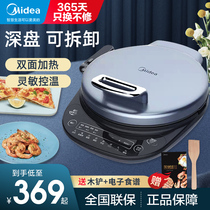 Midea Electric Pancake Cooker Home Double Sided Heating Deep Baking Pan Deep Plate Removable Automatic Power Outage New Pancake Maker