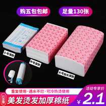 Beauty hair specialty hot hair cotton paper hot and hot hair paper electric hair cotton paper cold and hot bar perming tool positioning scalding cotton paper