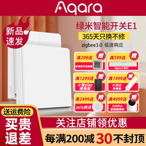 Aqara green rice smart switch E1 flagship homekit Xiaoai control is connected to the Mijia app control panel