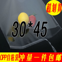Self-adhesive bag OPP self-adhesive bag Clothing packaging bag Transparent plastic bag packaging bag 5 wire 30*45