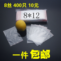 Self-sealing bag No 4 8*12*8 wire pe clip chain bag sealing bag Transparent plastic packaging sealing bag 400pcs