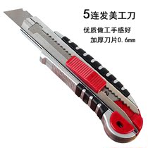 Utility knife Paper cutter Large wallpaper knife Heavy five-in-a-row push knife Wallpaper knife Industrial express unpacking knife