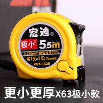 Hongdi x63 very small tape ruler thickened nylon ruler with wear-resistant industrial ring ruler 3 meters 5 meters 5 5 meters 7 5m