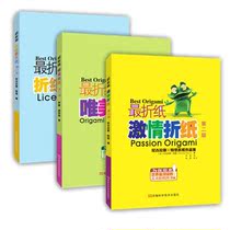 The most origami 3 beautiful origami passion Origami Origami New generation Origami Prince recommended origami book