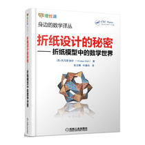 Secrets of origami design Origami model in the mathematical world Origami theory and design books