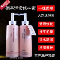 Pleasing the product cuddling 100 fen live hair conditioner natural live enzyme hair film soft and smooth royal hair conditioner shampoo milk