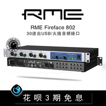 RME Fireface 802 Guitar Instrument Recording Sound Card Professional Composer Dubbing External USB Audio Interface