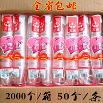 Three-way plastic cup disposable cup 150ML medium-thick drinking cup plastic cup snack bar restaurant ordinary drinking cup whole box