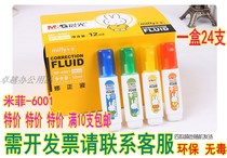 Morning light MF6001 correction liquid correction correction liquid coating modified liquid Mifee correction fluid 12ml student modification liquid