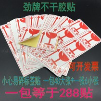 Jin brand fragile label careful fragile sticker sticker express warning sticker Chinese and English version fragile logo sticker